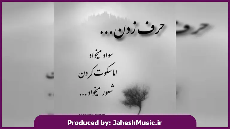 دانلود آهنگ اوج